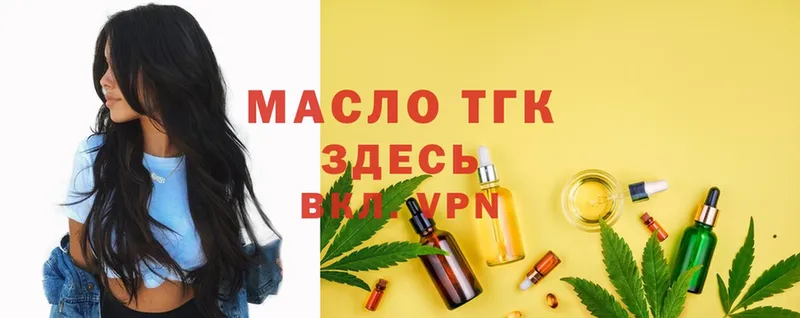 ТГК Wax  Жиздра 